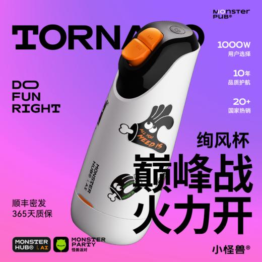 【怪兽集合】全自动飞机杯男用绚风杯伸缩情趣用品电动自慰男性玩具 商品图0