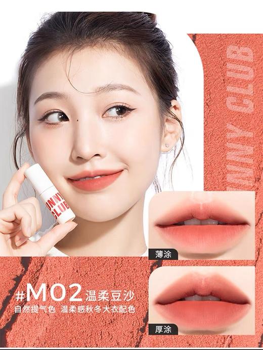 【特价清仓】unny悠宜丝滑绒雾唇泥3g，效期：2026/8-2026/12 商品图4