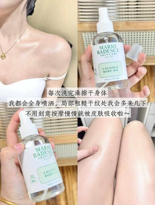 【清仓好价】Mario Badescu椰子身体油147ml赠果酸身体乳177ml（效期至26.2-3） 商品图2