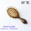 周广胜天然沉贵宝木雕花兰栖气垫梳头皮按摩便携护发蓬松 商品缩略图2