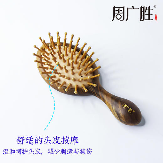 周广胜天然沉贵宝木雕花兰栖气垫梳头皮按摩便携护发蓬松 商品图2