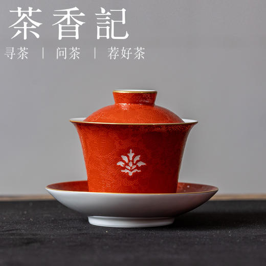 茶香记唐草玲珑盖碗宫红120ml景德镇陶瓷扒花三才泡茶碗功夫茶具 商品图0