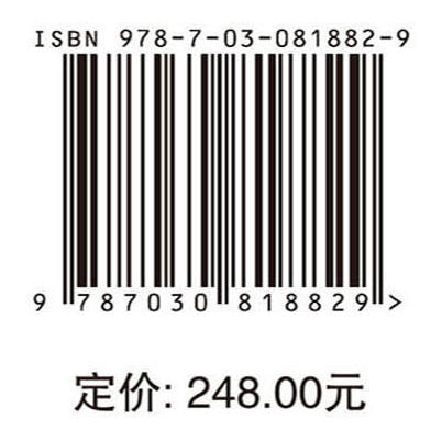 西南喀斯特区地质高背景土壤重金属污染与防控 商品图4