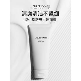 资生堂男士洁面膏 125ml(注：美妆为特殊商品，下单后不支持退货）