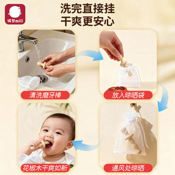 弭黎婴儿花椒木磨牙棒玩具0-1咬牙棒宝宝牙胶幼儿出牙口欲期玩具原木 商品图5