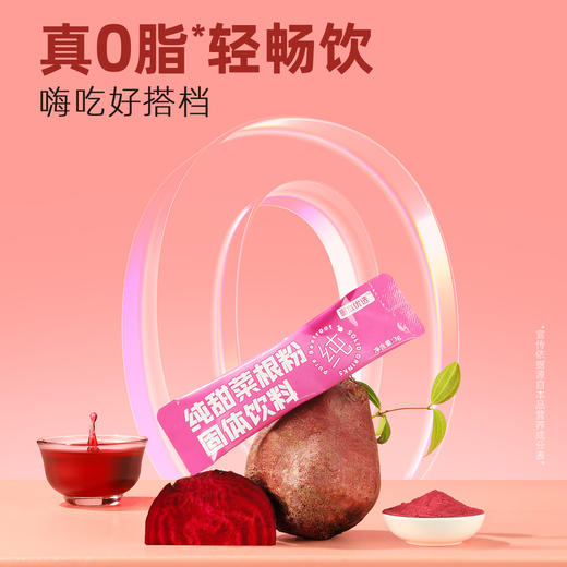 【🎄圣诞惊喜】哥本™甜菜根粉固体饮料 3g*10支/盒 商品图3