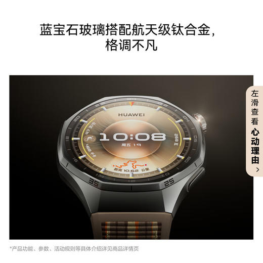 华为 WATCH GT 6 Pro（46mm）钛合金表带 蓝宝石表面 商品图8