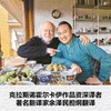 温克海姆男爵返乡 025年诺贝尔文学奖得主 余泽民译 电影大师塔尔贝拉传奇之作电影原著 商品缩略图5