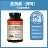 姜黄素 新款液体胶囊｜黑胡椒姜黄素液体胶囊30粒 每粒500mg 每次餐后1粒 Naturewise牌 养胃 修复胃黏膜 商品缩略图0