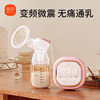 新贝吸奶器 电动吸奶器无痛全自动  拔奶器 大吸力便携吸乳器8135 商品缩略图2