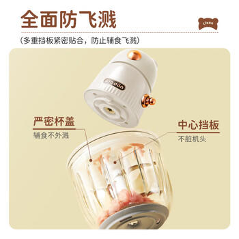 浦利顿PLODON婴儿宝宝辅食机多功能料理机打泥神器电搅拌辅食工具 商品图0