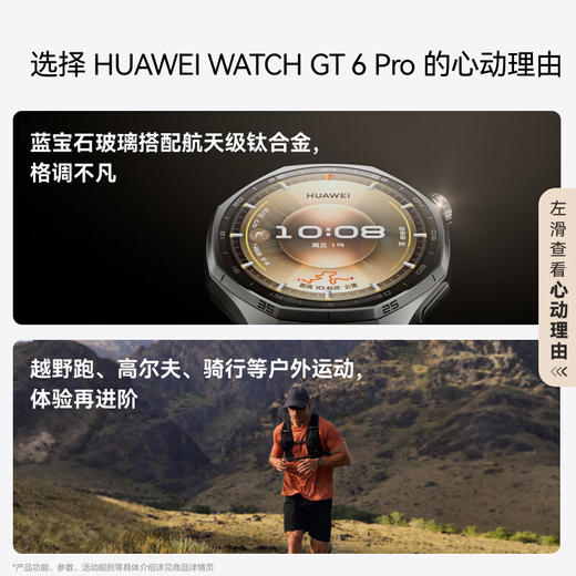华为 WATCH GT 6 Pro（46mm）钛合金表带 蓝宝石表面 商品图9