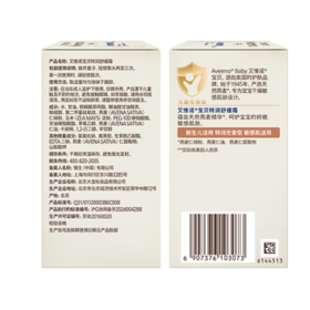 艾惟诺（Aveeno）艾维诺儿童面霜秋冬防皴滋润保湿润肤乳 婴儿宝宝特润面霜48g*2