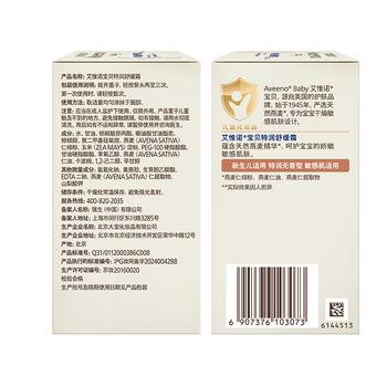 艾惟诺（Aveeno）艾维诺儿童面霜秋冬防皴滋润保湿润肤乳 婴儿宝宝特润面霜48g*2 商品图0