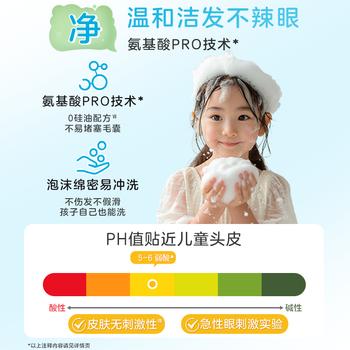 启初3岁+儿童洗发露洗头膏清洁宝宝去油果香无刺激柔净洗发水520ml 商品图3