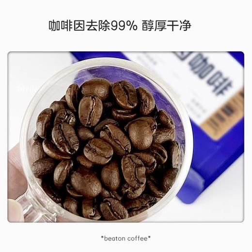 比顿咖啡 低因咖啡手冲可研磨新鲜烘焙中度烘培200g咖啡豆 商品图1
