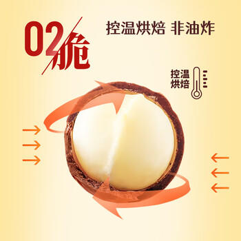 鲜记 奶油味夏威夷果500g 每日坚果炒货 办公室休闲零食 孕妇干果 商品图1