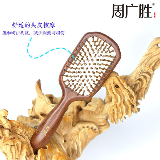 周广胜天然南美酸枝护发梳礼盒翎羽气垫长发按摩梳节日礼品头皮按摩蓬松 商品图2