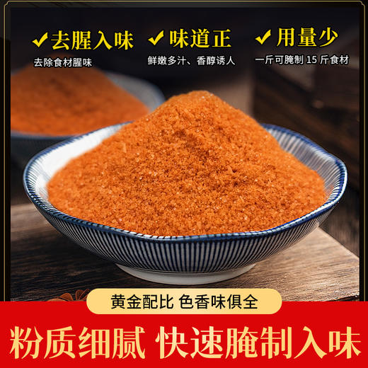 【餐饮专用】奥尔良腌料 商品图2