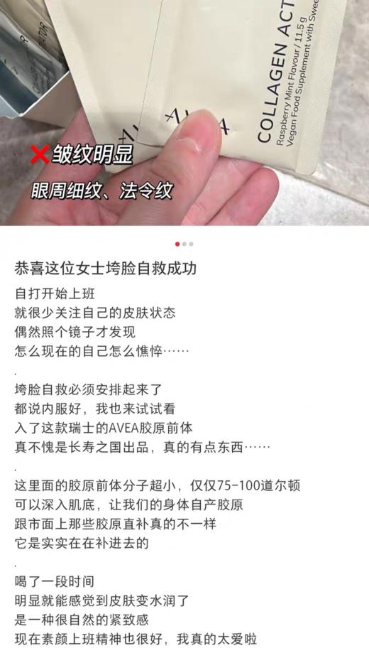 【清仓好价】瑞士AKG胶原蛋白一盒30包（效期至26.3） 商品图1