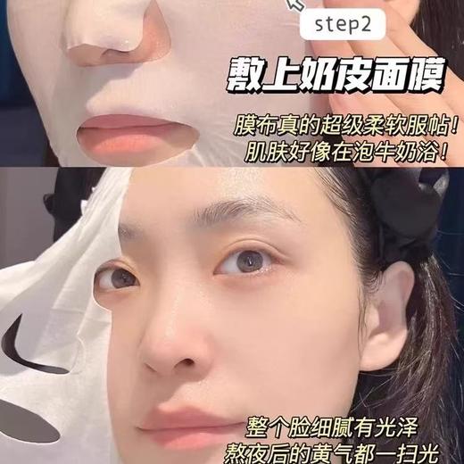 谷雨精华奶皮面膜新一代奶皮面膜 补水去黄气暗沉提亮肤色淡ban 商品图3