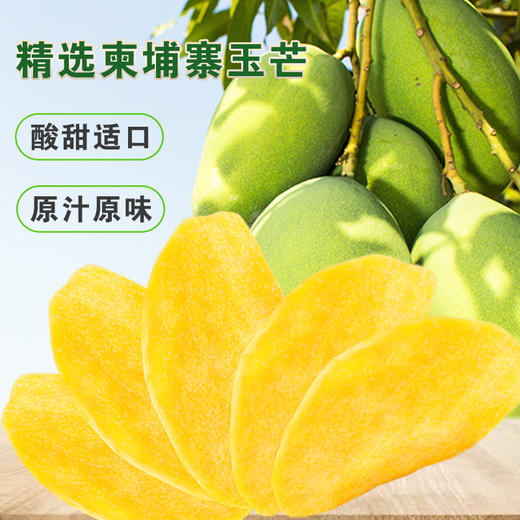 柬埔寨 芒果干3袋装138g*3 商品图4