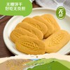 中粮悠采无糖玉米饼干盒装200g 商品缩略图3