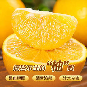 【平和葡萄柚】 爆甜多汁 果肉细嫩 富含维生素C 清热解毒 促进新陈代谢
