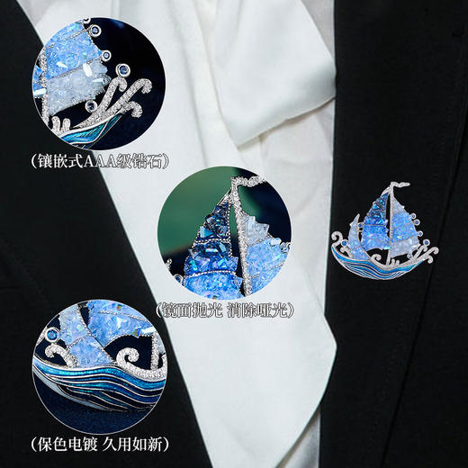 一帆风顺蓝色水晶帆船胸针，高级感轻奢大衣别针西装晚宴配饰胸花LY-F-057 商品图2
