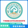 定制深圳市宝安区荣根学校校徽定做礼服布标姓名贴胸章缝制包邮51 商品缩略图0
