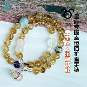 十二星座升级版专属幸运石扩香手链手串两圈金牛座