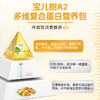 【宝儿树A2】 多种维生素复合蛋白营养包-运动营养食品 商品缩略图4