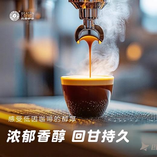 比顿咖啡 低因咖啡手冲可研磨新鲜烘焙中度烘培200g咖啡豆 商品图2