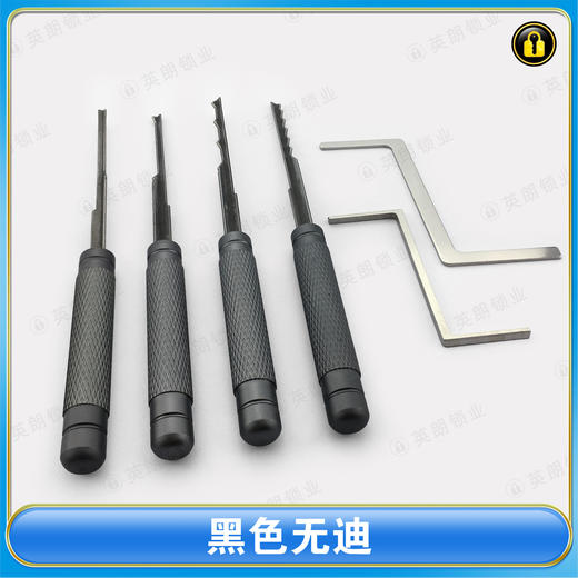 〖7098〗黑无敌 商品图0