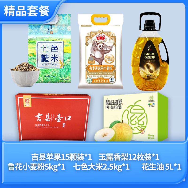 山西医科大学第二医院2025年中秋福利