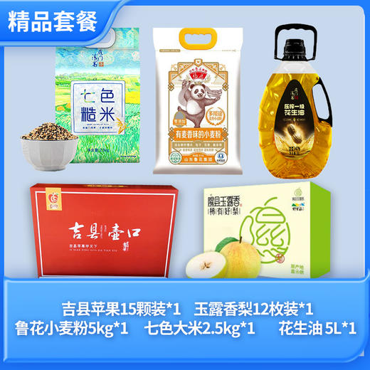 山西医科大学第二医院2025年中秋福利 商品图0