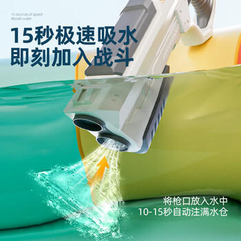 活石（LIVING STONES）儿童电动水枪戏水玩具高压全自动吸水8-12岁神器手自一体滋大水枪 商品图5