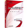 JAVA WEB程序设计 商品缩略图0