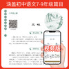 初中文言文全解 【双色】 商品缩略图1