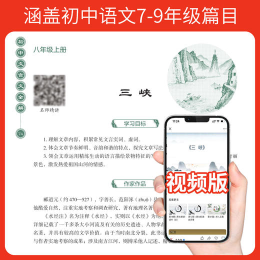 初中文言文全解 【双色】 商品图1