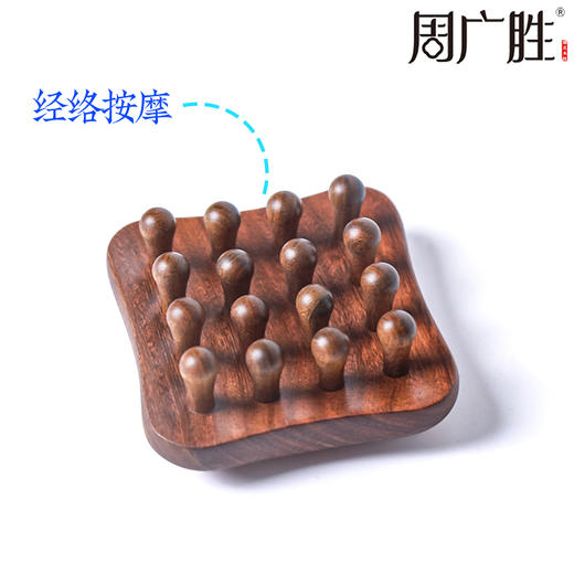 周广胜天然南美酸枝镶齿素兰按摩梳头皮经络按摩梳护发礼盒 商品图1