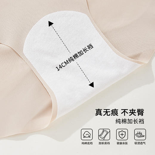 【4条装】雅黛俪女士内裤柔软舒适透气加长裆底三款裤无痕隐形裤头 商品图3