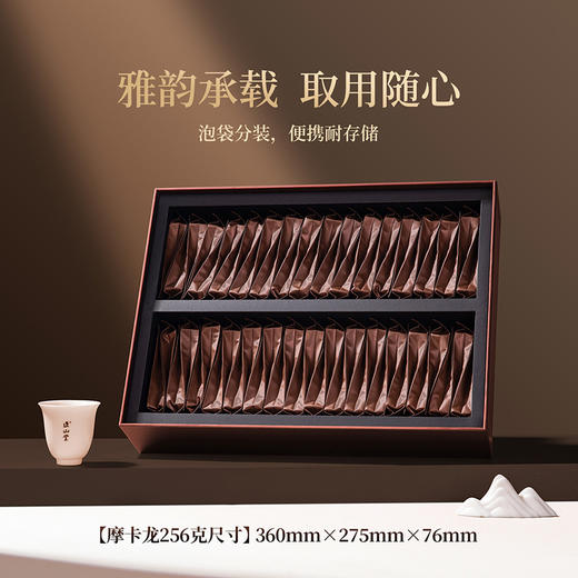 正山堂骏眉中国 特级红茶摩卡礼盒装 十大产区茶叶送礼长辈礼品120g/256g 商品图2