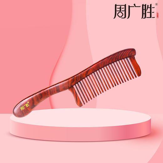 周广胜微凹黄檀镶齿简约礼盒装插齿梳头皮经络按摩顺发护理 商品图4