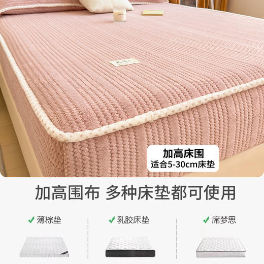 【柔软亲肤可裸睡❗️珊瑚绒床罩套】A类加厚提花绒面料，用身体感受我的柔软，提花绒面料纤维细腻，保暖透气不易掉毛，冬季牛奶绒加厚床笠单件，床单防滑床垫保护套L 商品图3