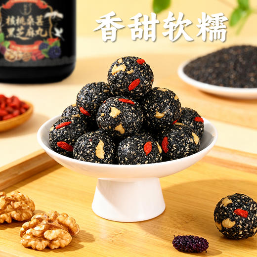 轩泰医核桃桑葚黑芝麻丸 营养糕点小零食 125g/罐 商品图2