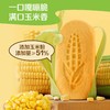 中粮悠采无糖玉米饼干盒装200g 商品缩略图4