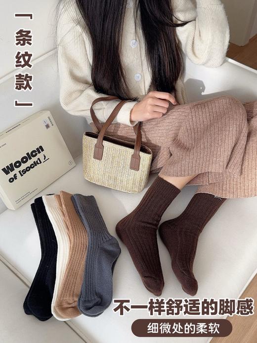 😎日常温柔感从脚开始【杏小の屿 双针羊毛袜】💕袜子也能决定穿搭质感——冬绒袜礼盒 很多人以为袜子🧦只是搭配里最不重要的一环 商品图1
