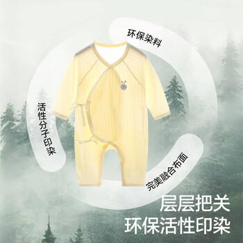 贝瑞加（Babyprints）新生儿连体衣2件装婴儿纯棉衣服初生宝宝内衣长袖薄款爬服 白黄52 商品图1