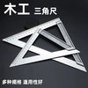 不锈钢三角尺 商品缩略图1